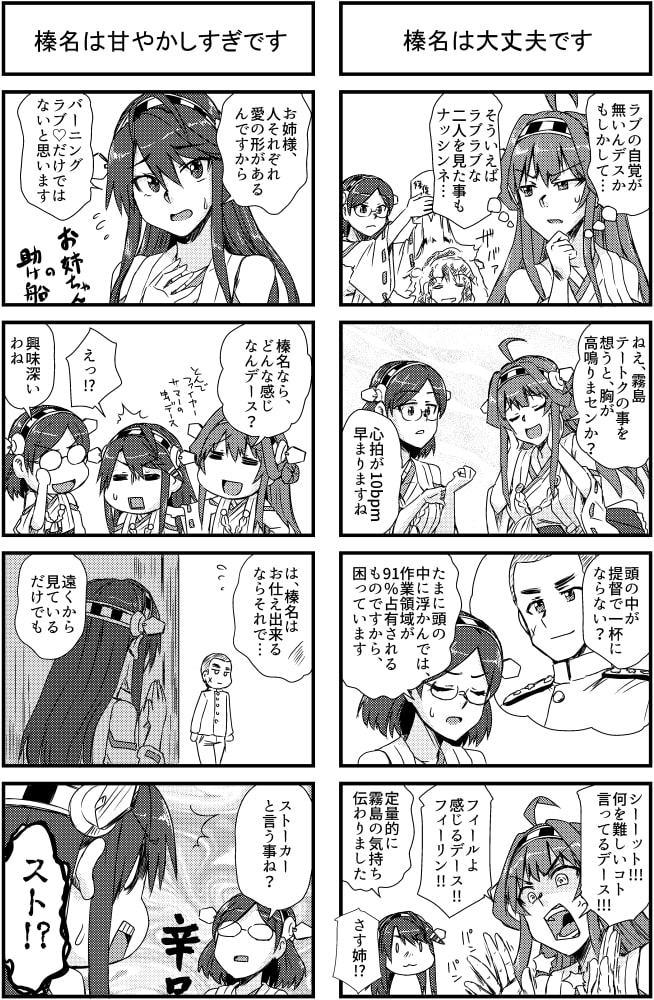 霧島さんは愛を確かめたい