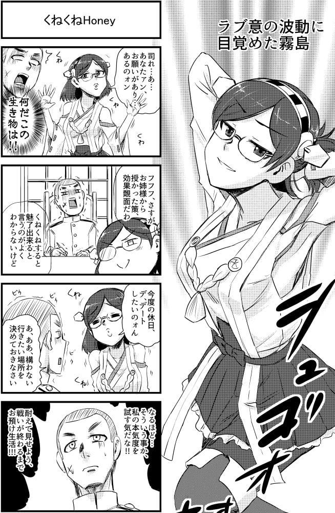 霧島さんは愛を確かめたい