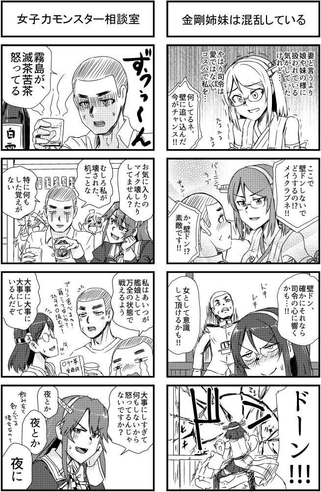 霧島さんは愛を確かめたい