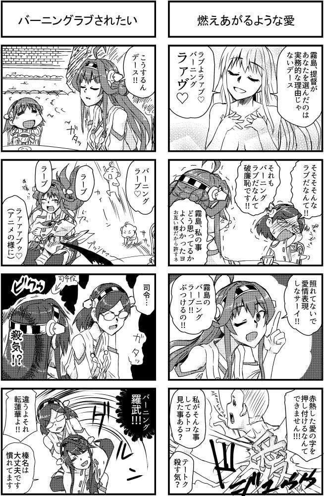 霧島さんは愛を確かめたい