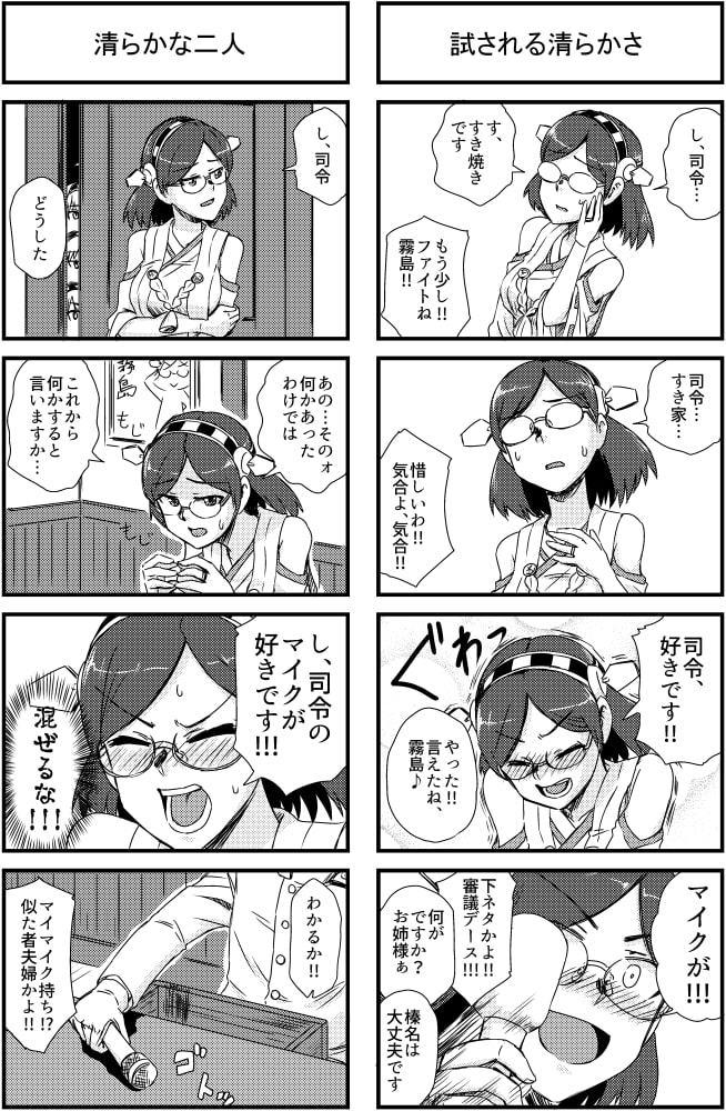 霧島さんは愛を確かめたい