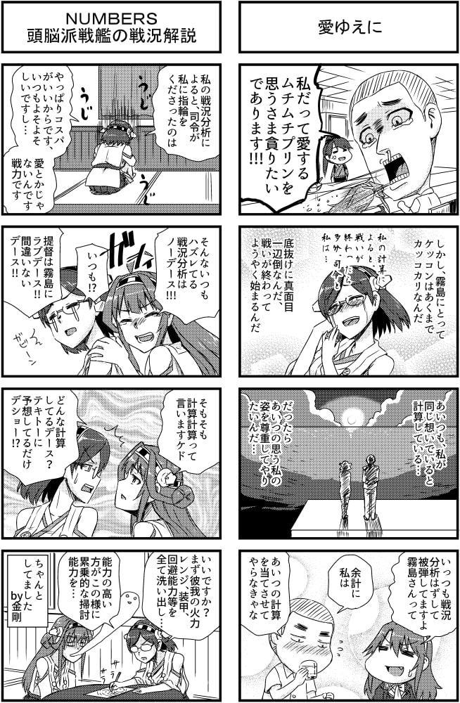 霧島さんは愛を確かめたい