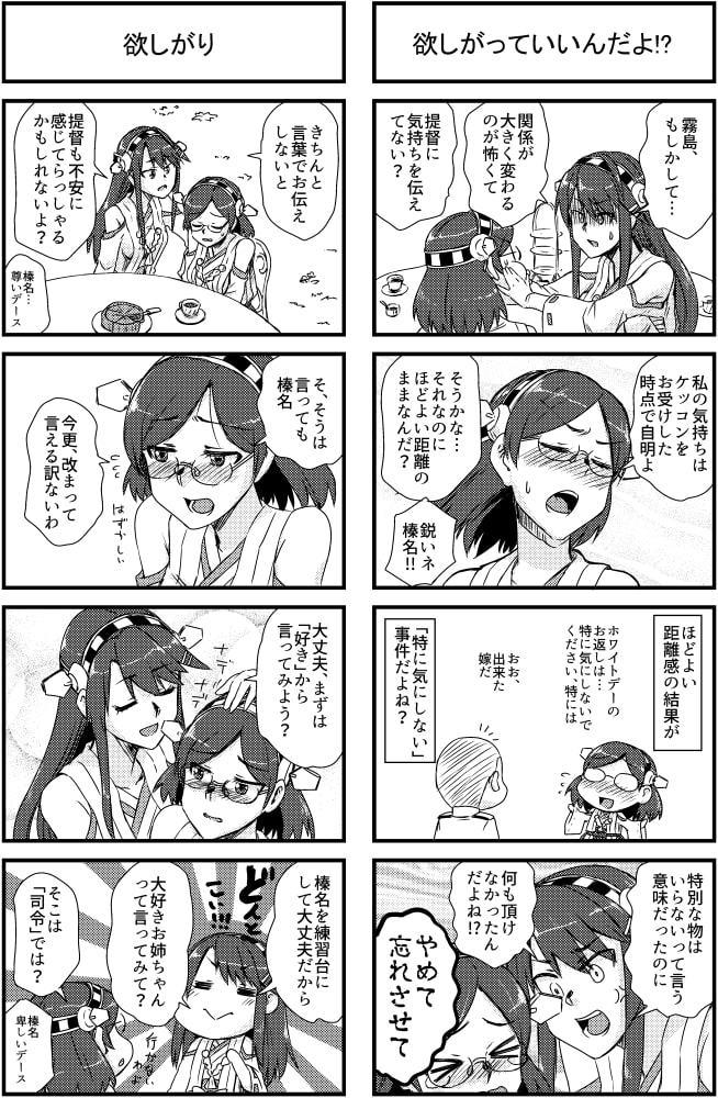霧島さんは愛を確かめたい