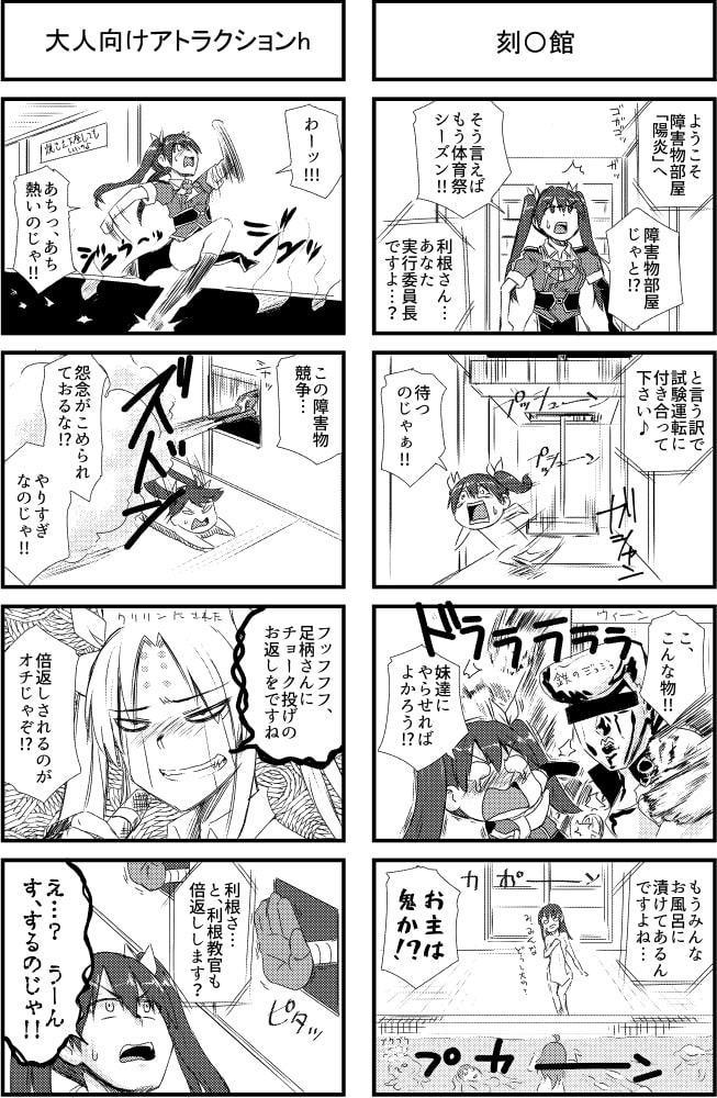 利根ちゃんの通勤路