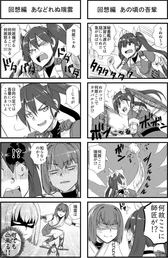 利根ちゃんの通勤路