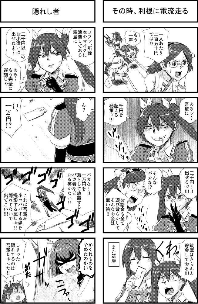 利根ちゃんの通勤路