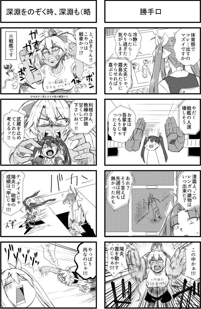 利根ちゃんの通勤路