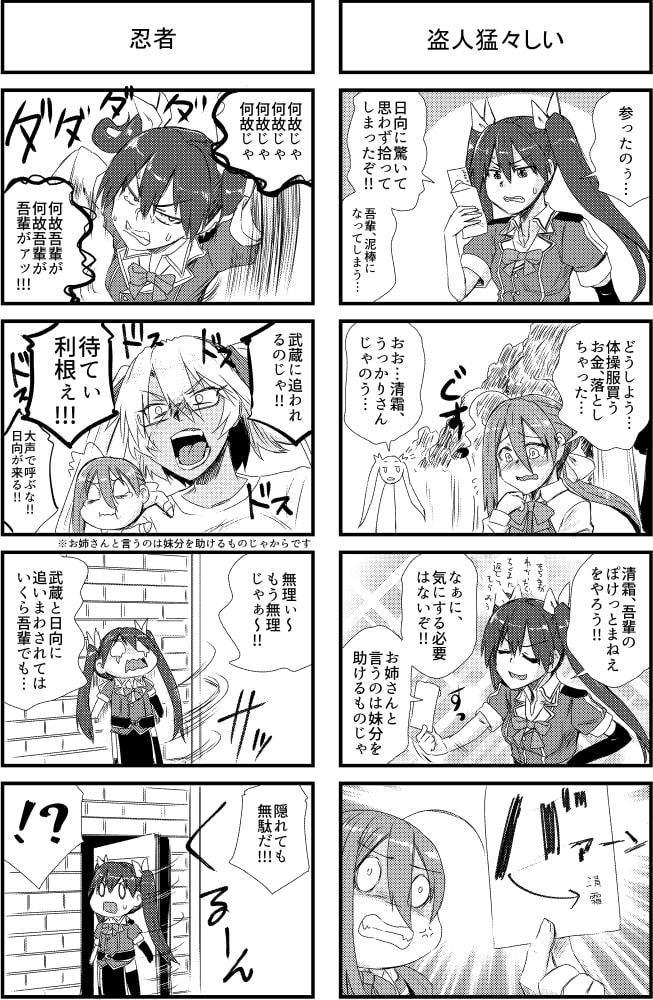 利根ちゃんの通勤路