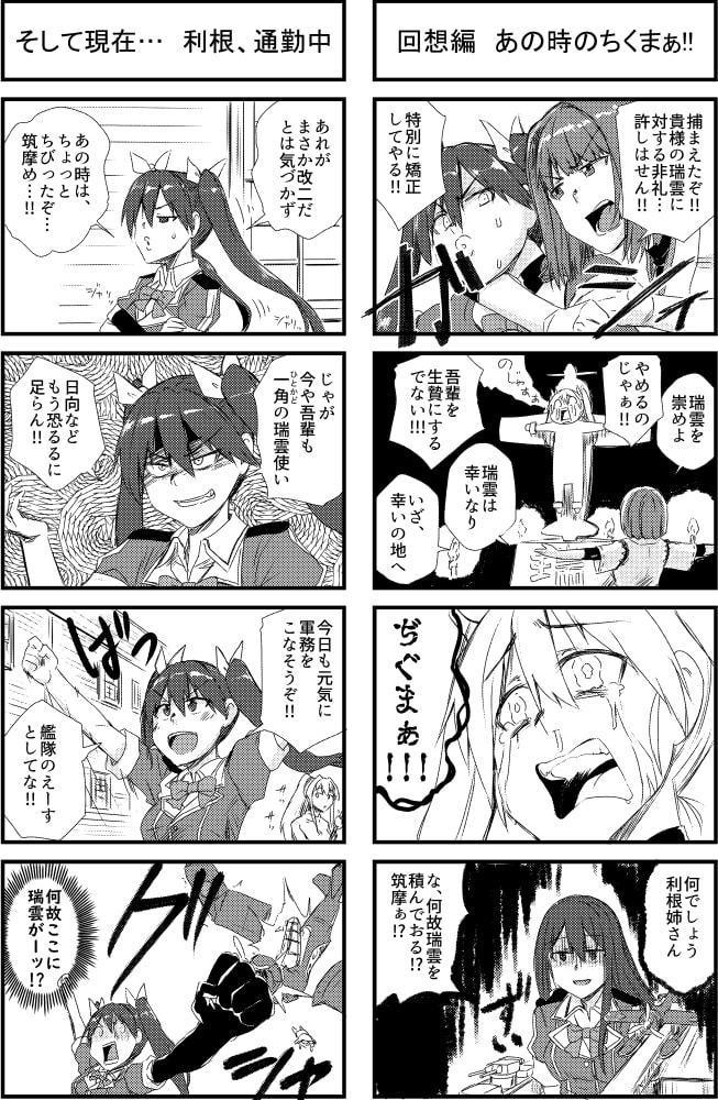 利根ちゃんの通勤路