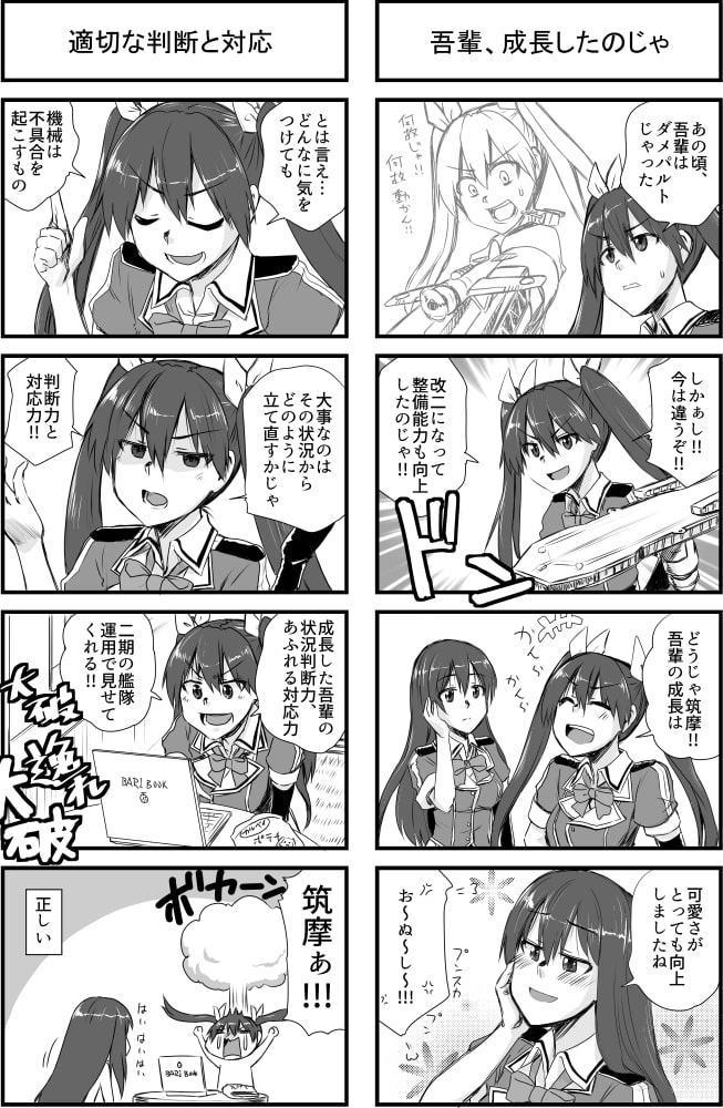 利根ちゃんの通勤路