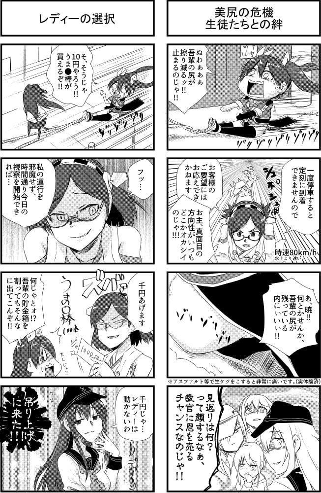 利根ちゃんの通勤路