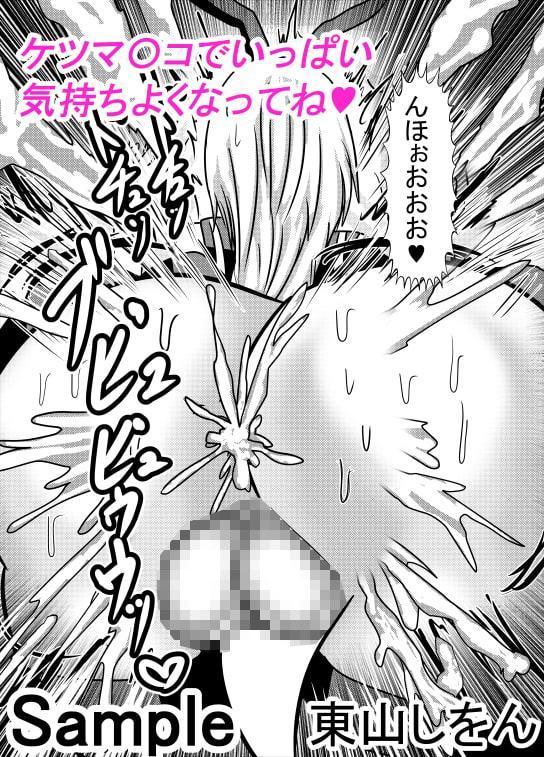 めちゃしこ男の娘plus1&2