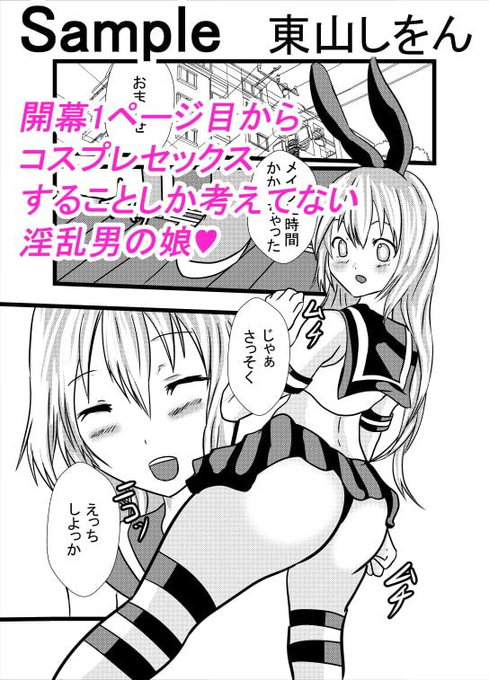 めちゃしこ男の娘plus1&2