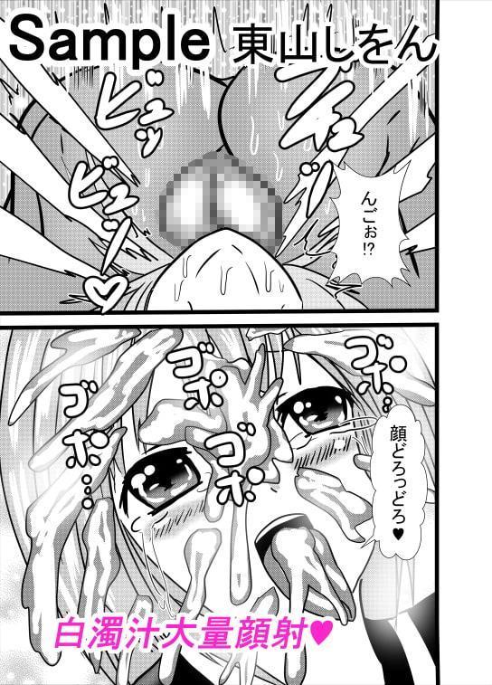 めちゃしこ男の娘plus1&2