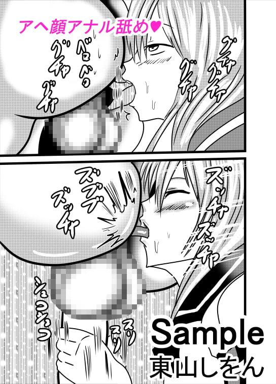 めちゃしこ男の娘plus1&2
