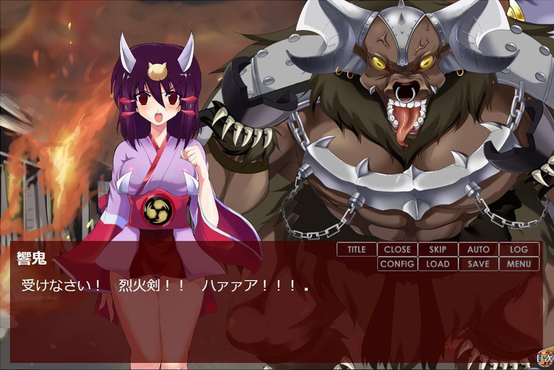 響く鬼姫～怒れる牛鬼～