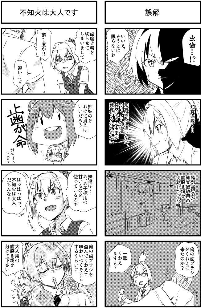 虫歯は落ち度に入りますか?