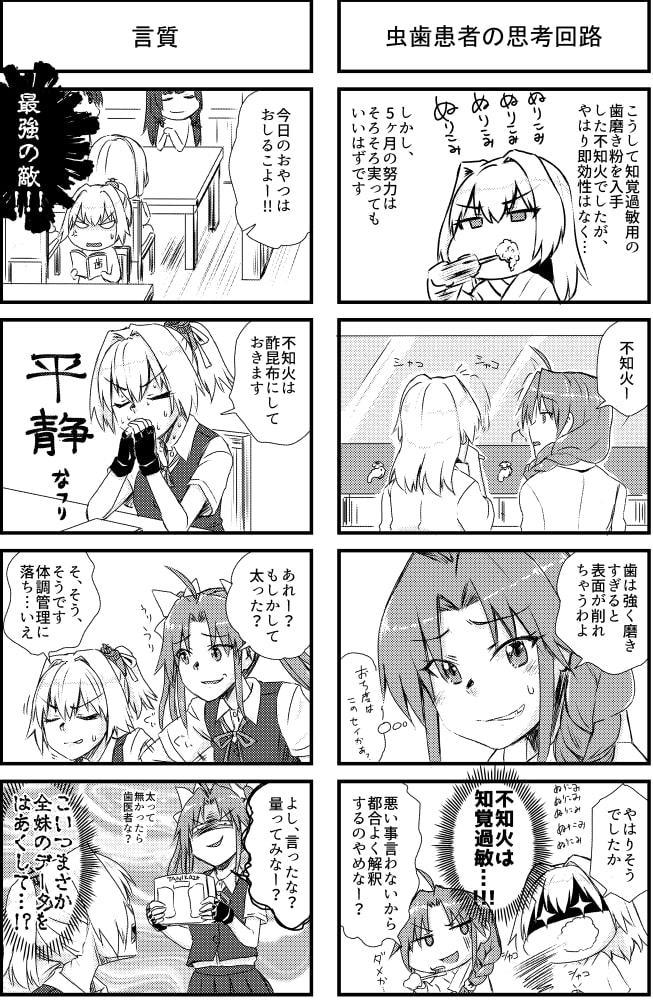 虫歯は落ち度に入りますか?