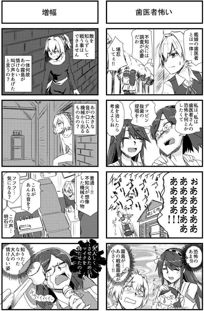 虫歯は落ち度に入りますか?