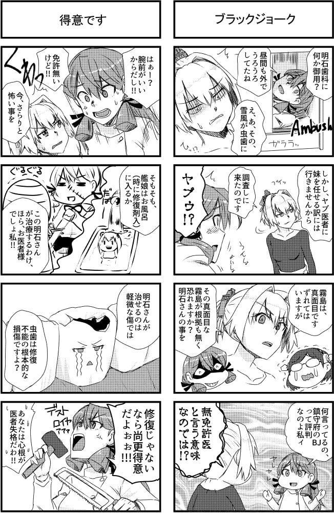 虫歯は落ち度に入りますか?