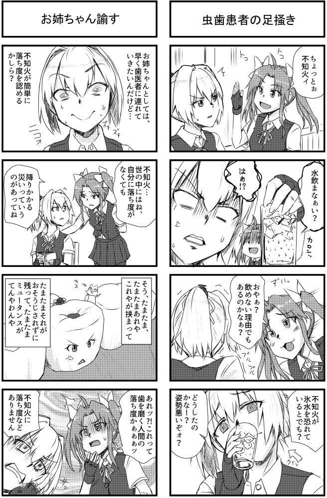 虫歯は落ち度に入りますか?