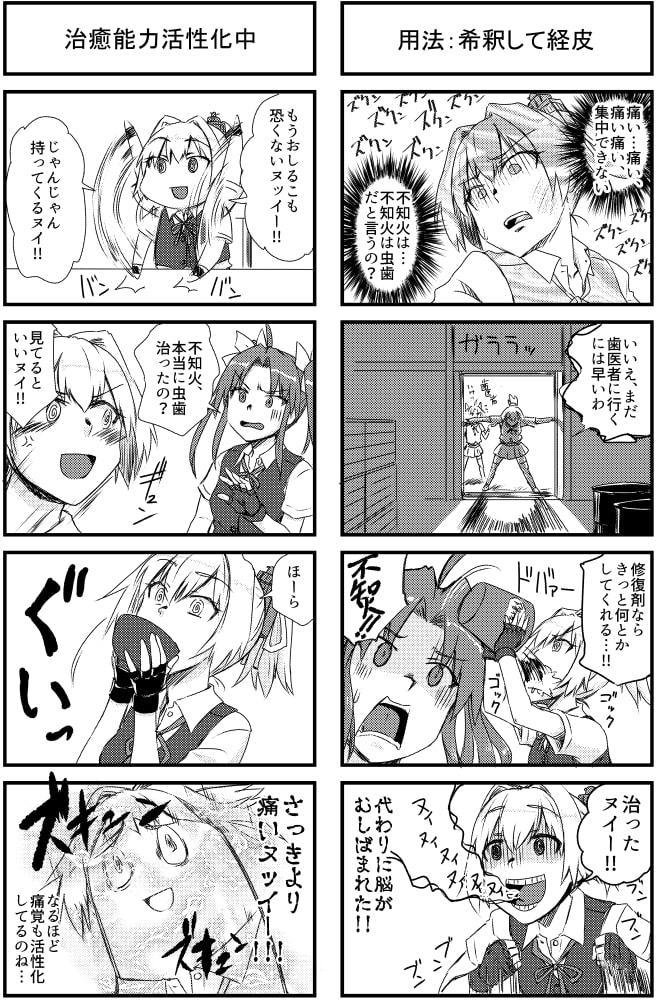 虫歯は落ち度に入りますか?