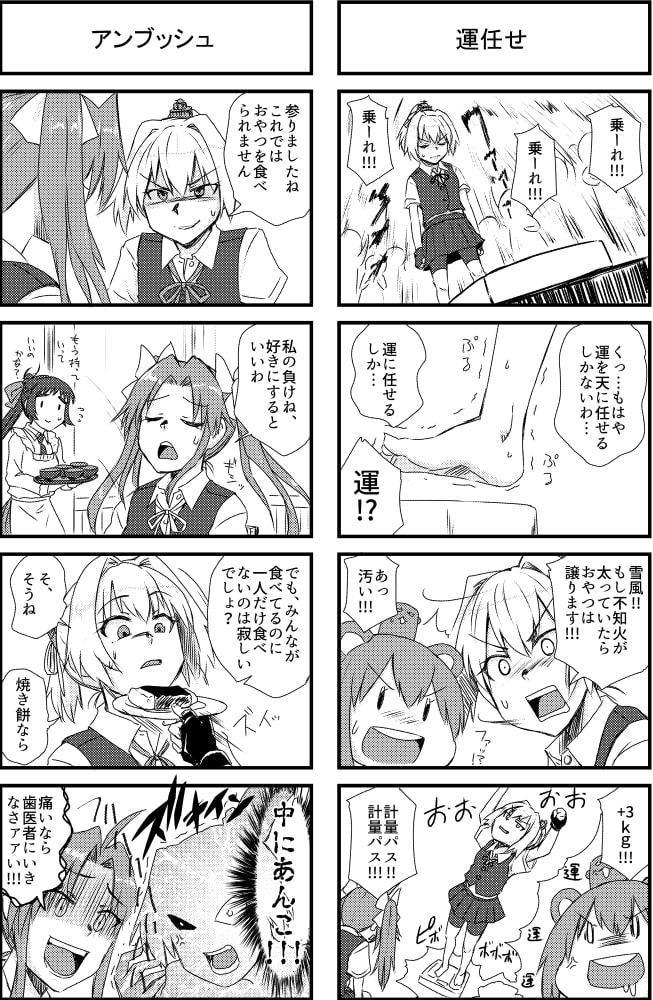 虫歯は落ち度に入りますか?