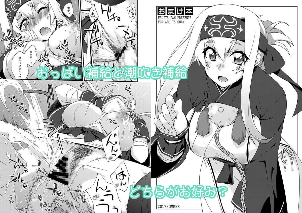フルーツジャムの艦詰2 おまけ本まとめ+