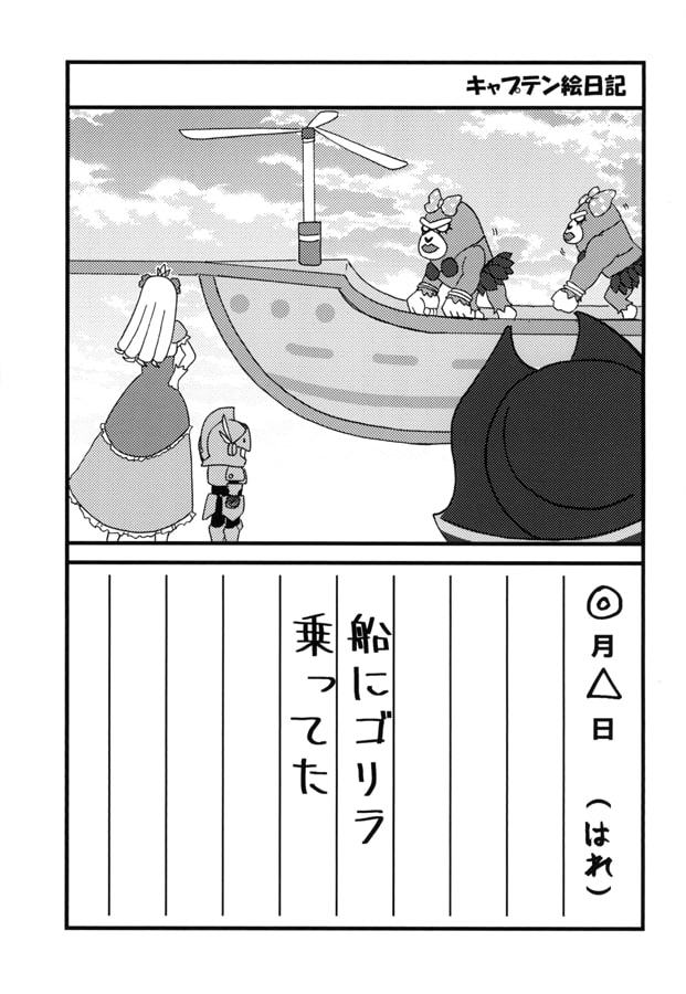 姫のチョコクッキング