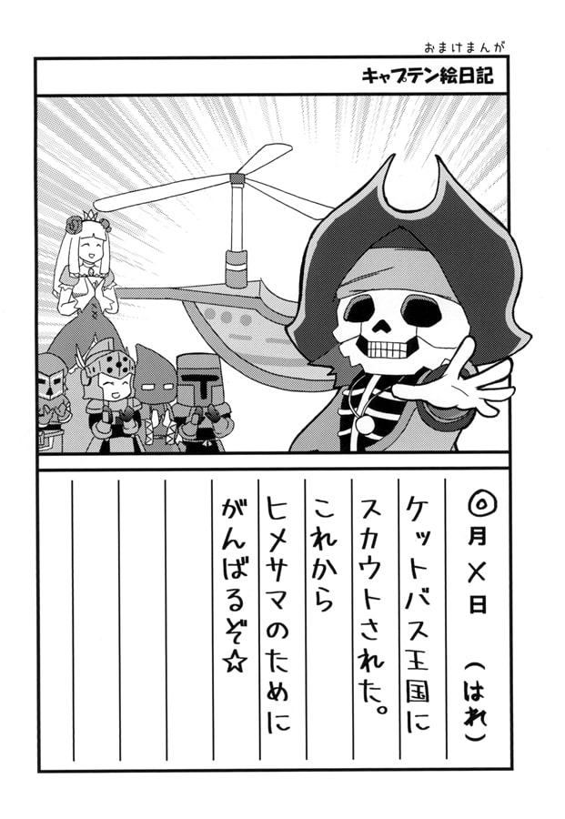 姫のチョコクッキング