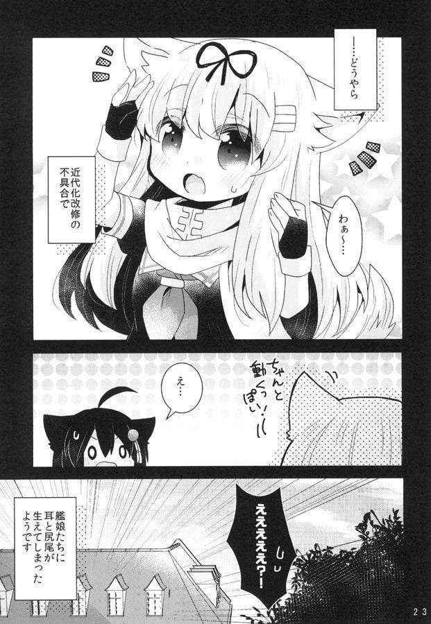 マリンネオン 艦隊○れくしょん再録集