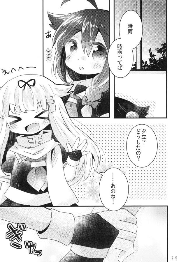 マリンネオン 艦隊○れくしょん再録集