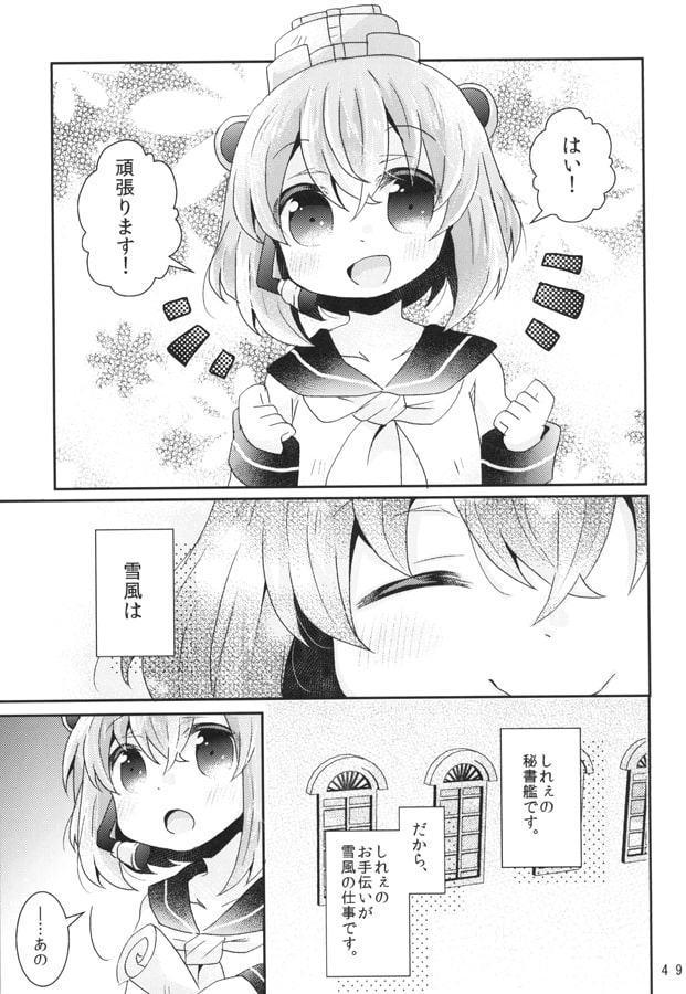 マリンネオン 艦隊○れくしょん再録集
