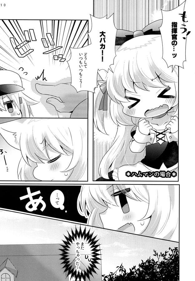すきのきもち