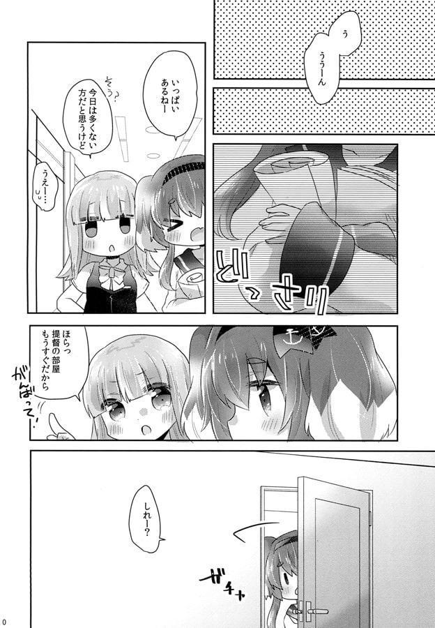 ときつかぜもがんばります
