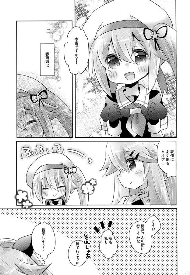 嬉しいとき。