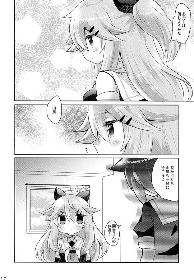 嬉しいとき。