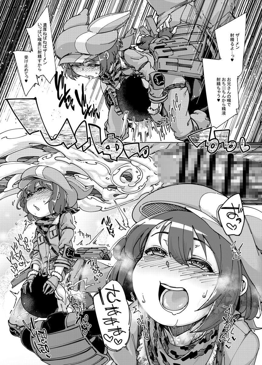 レンちゃんにお尻弄られる本