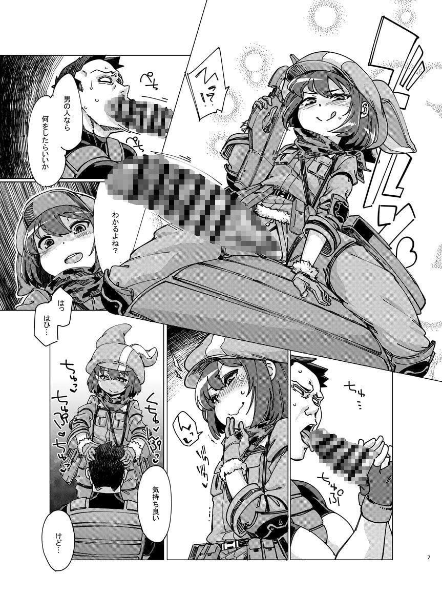 レンちゃんにお尻弄られる本