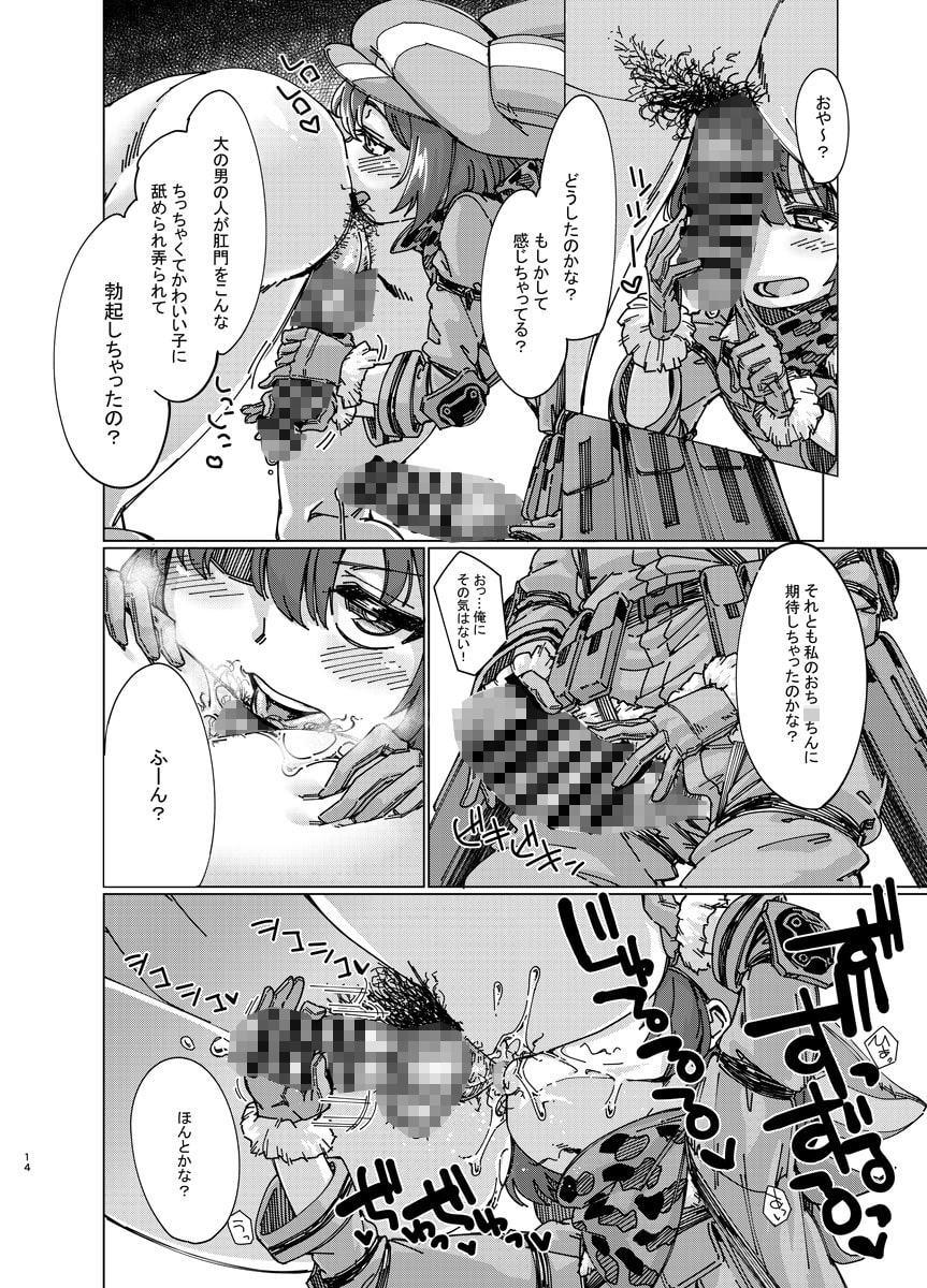 レンちゃんにお尻弄られる本