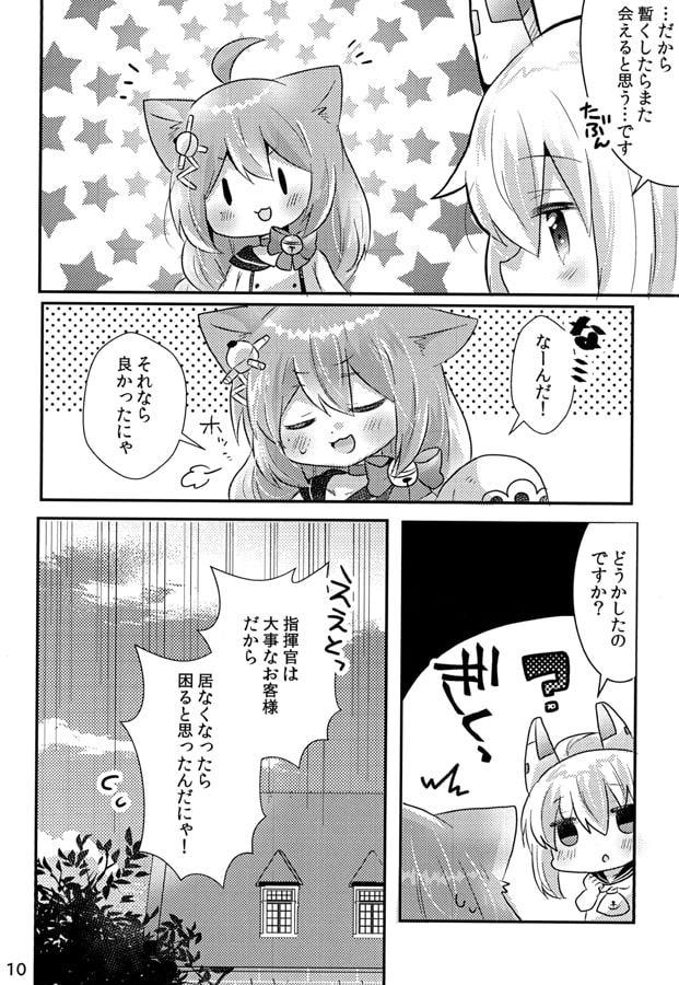 明石のきもち