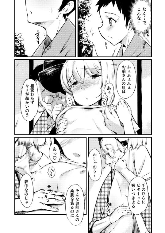 庭師の娘に弟子入り志願したけど思いのほか辛辣だった話