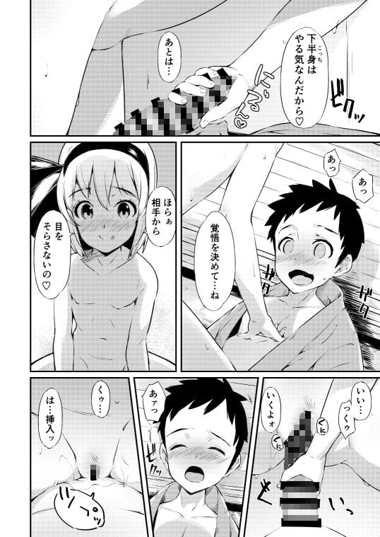 庭師の娘に弟子入り志願したけど思いのほか辛辣だった話