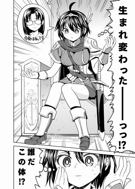 女勇者に転生したら魔族の妻が5人もいるらしい