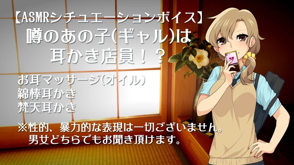 耳かき音玉てんこ盛り!03(ASMRシチュエーションボイス)【全年齢向けASMR】