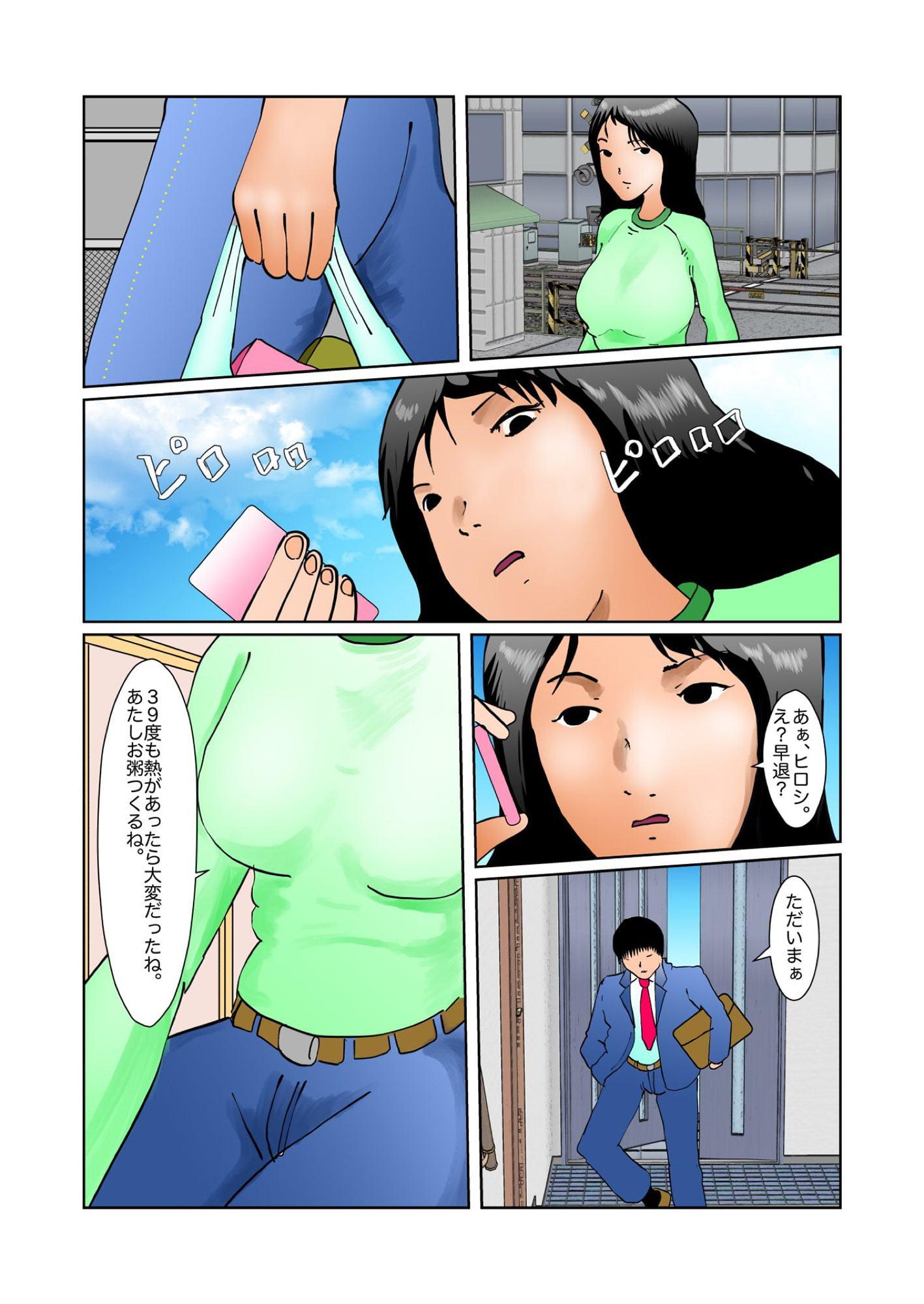 妻が近所の少年に寝取られた