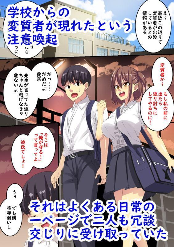 いま僕の目の前で彼女が強姦魔に暴行されてます……