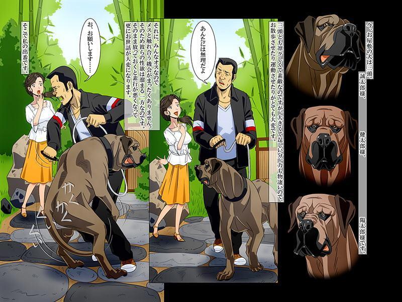 『きみはわがすべて』～ 由香里と三兄弟(犬の) ～