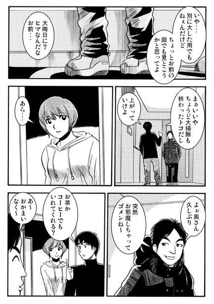 債権回収日