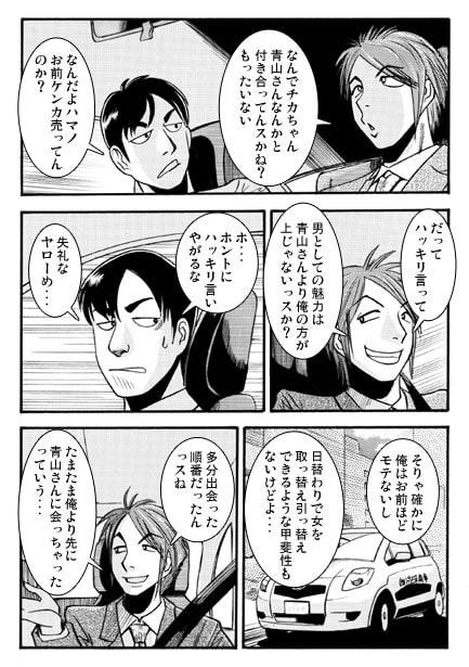 エキゾチックギャンブル